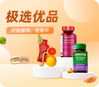 极选优品