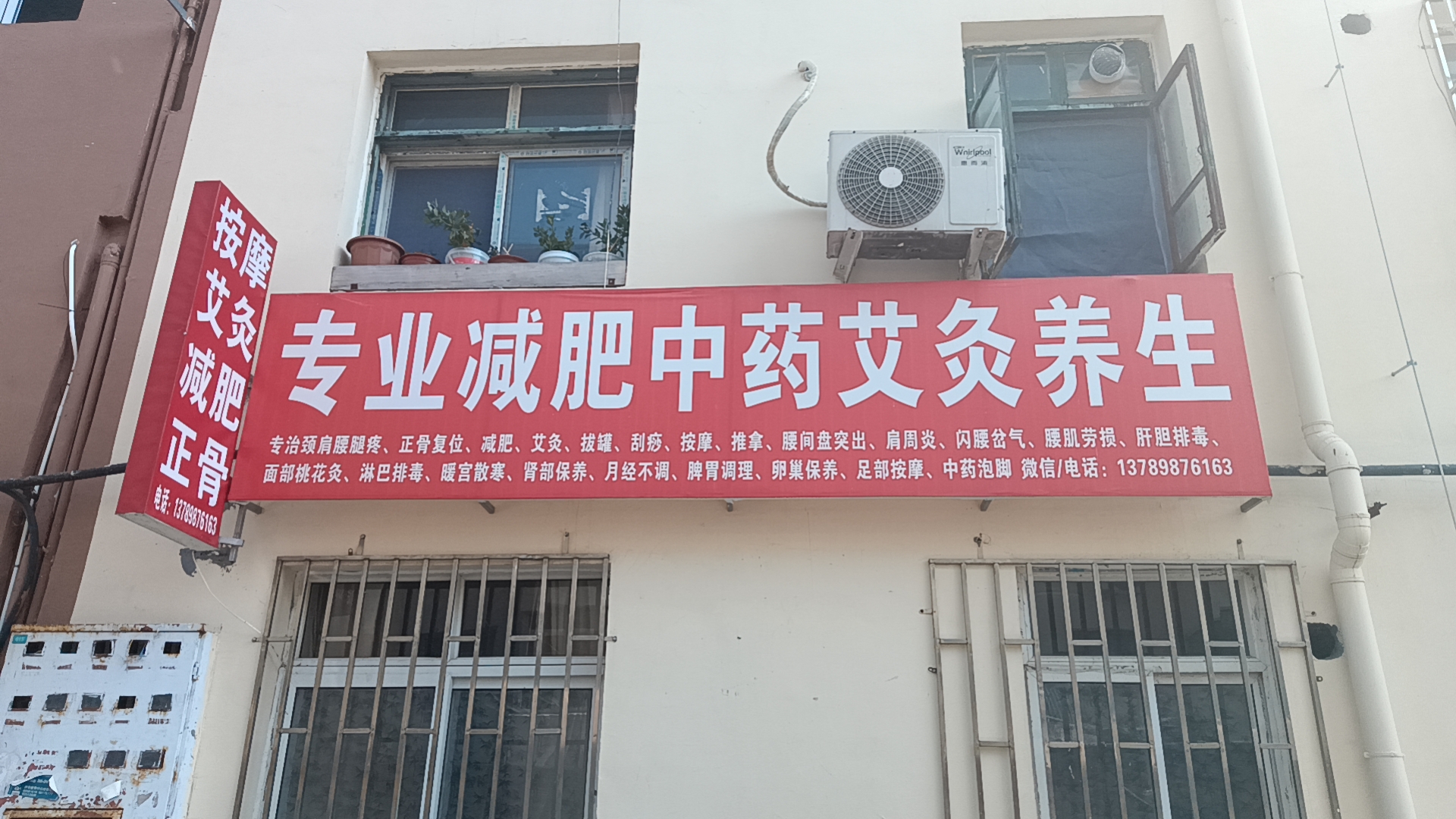 专业减肥中药艾灸养生